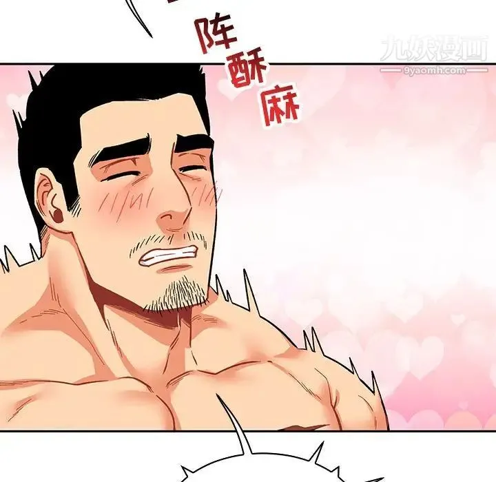 亲爱的你-Liebling！ 第68话 第77页