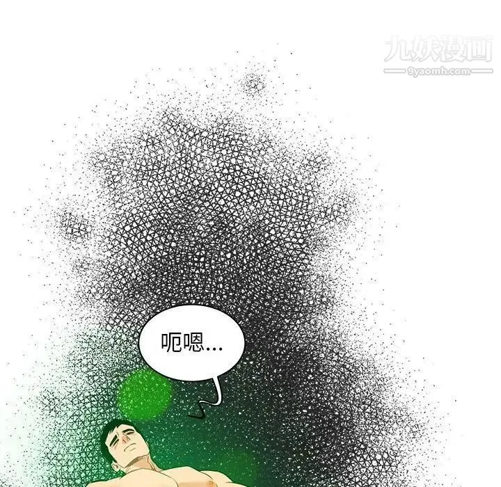 亲爱的你-Liebling！ 第41话 第40页