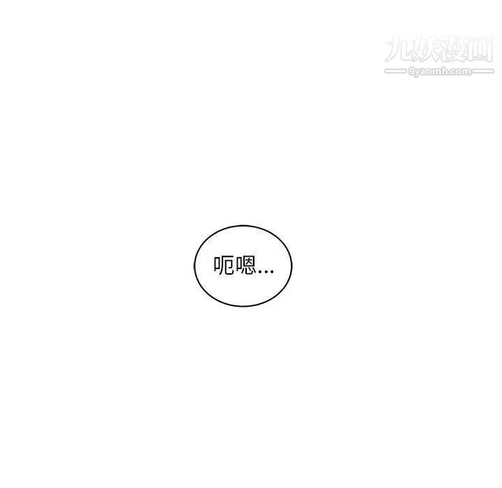 亲爱的你-Liebling！ 第41话 第44页