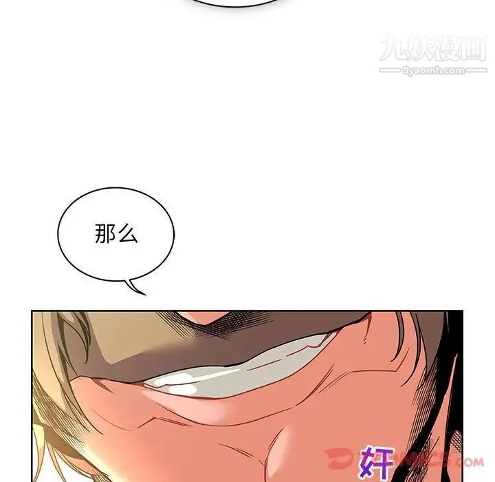 亲爱的你-Liebling！ 第41话 第171页