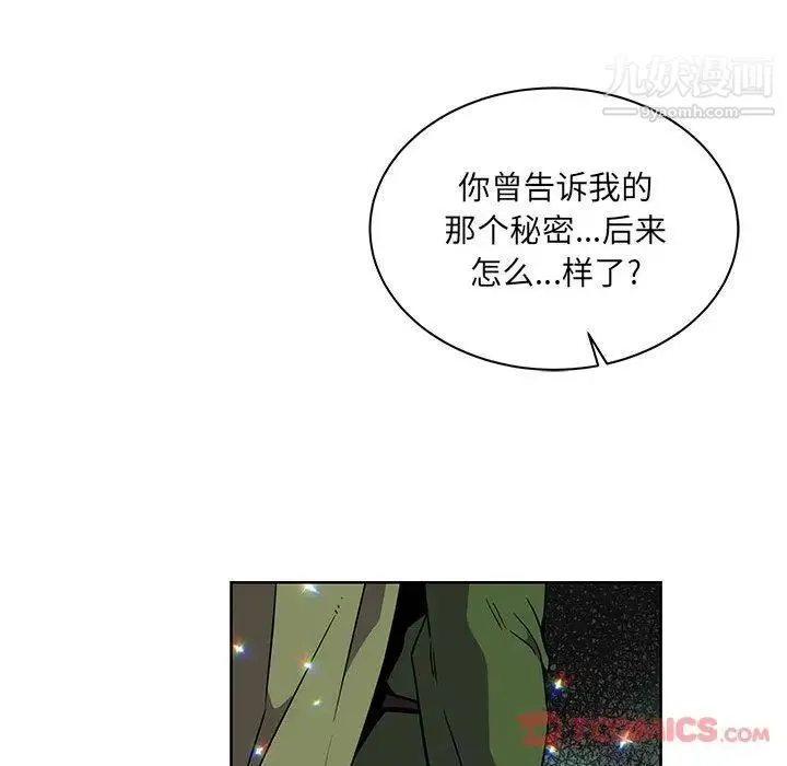 亲爱的你-Liebling！ 第41话 第78页