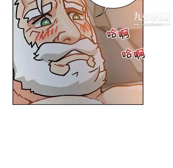 亲爱的你-Liebling！ 第41话 第13页