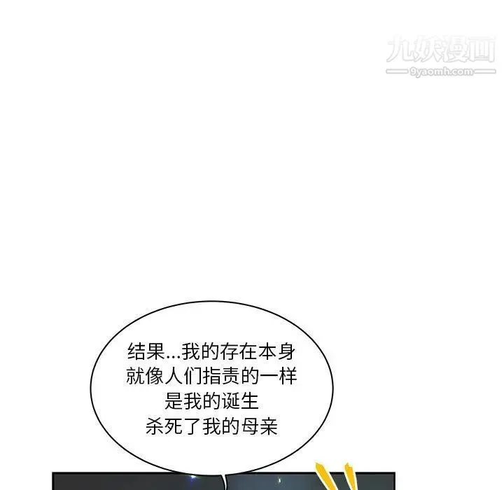 亲爱的你-Liebling！ 第41话 第70页