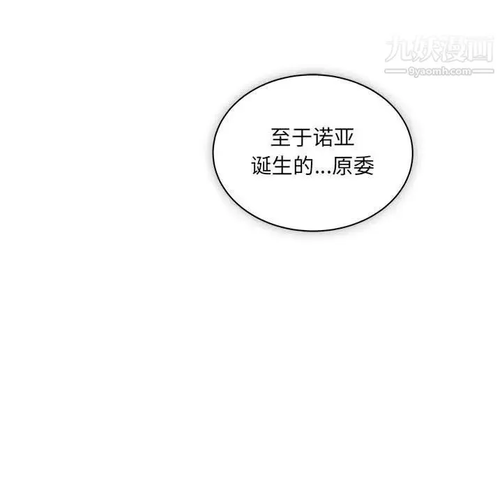 亲爱的你-Liebling！ 第41话 第163页