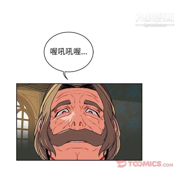 亲爱的你-Liebling！ 第41话 第120页