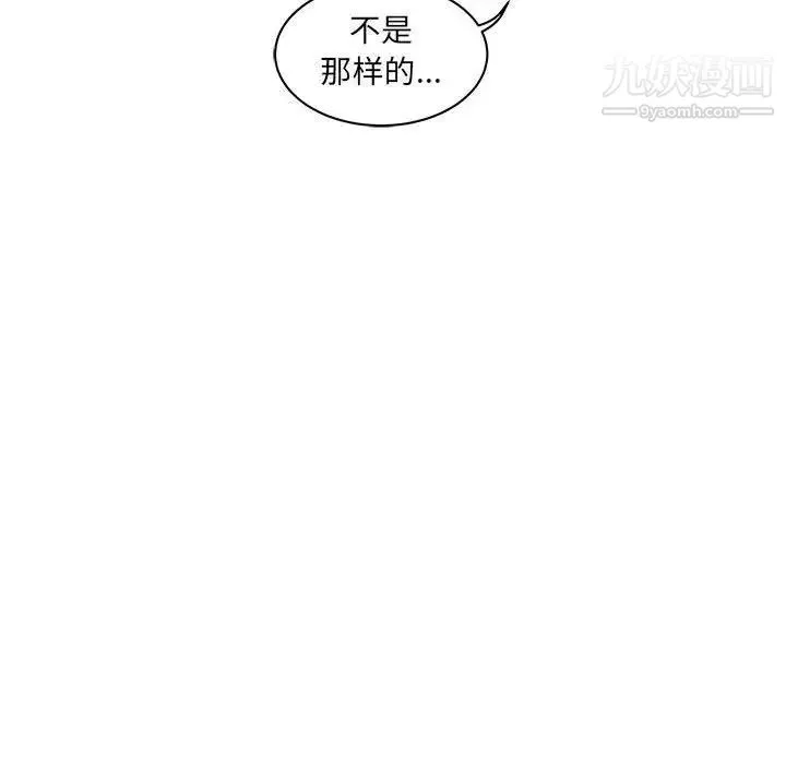 亲爱的你-Liebling！ 第41话 第136页