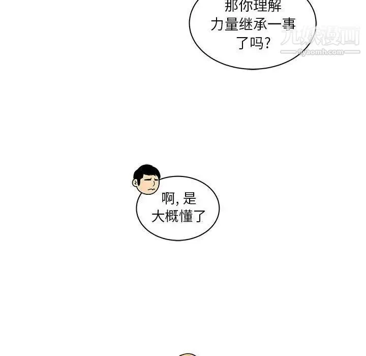 亲爱的你-Liebling！ 第41话 第53页