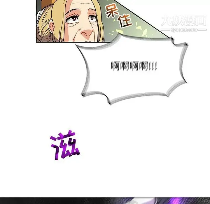 亲爱的你-Liebling！ 第41话 第104页