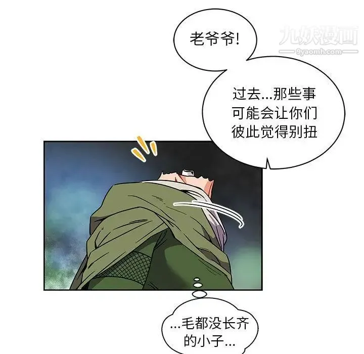 亲爱的你-Liebling！ 第41话 第128页