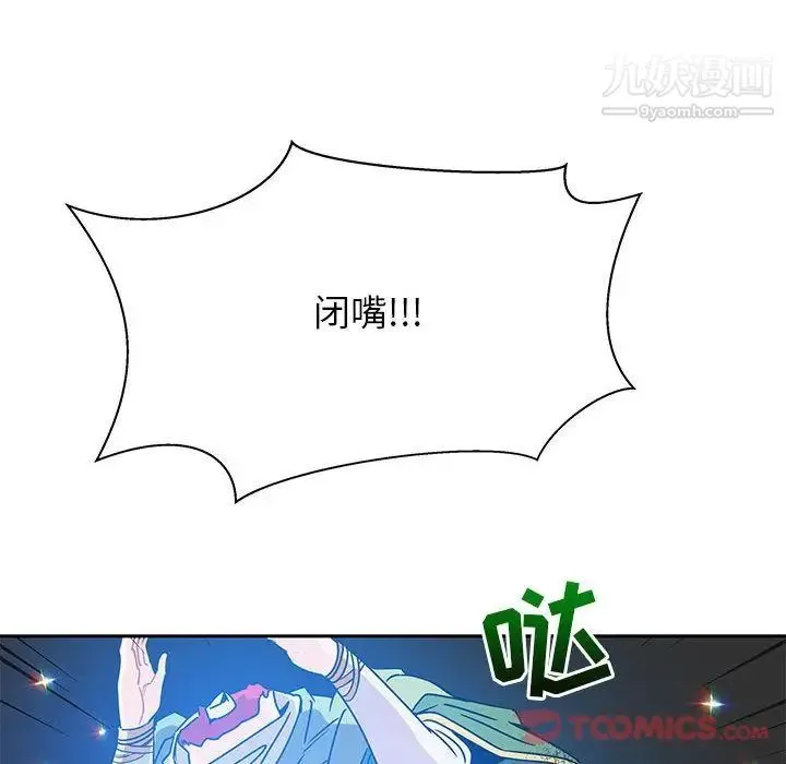 亲爱的你-Liebling！ 第41话 第93页