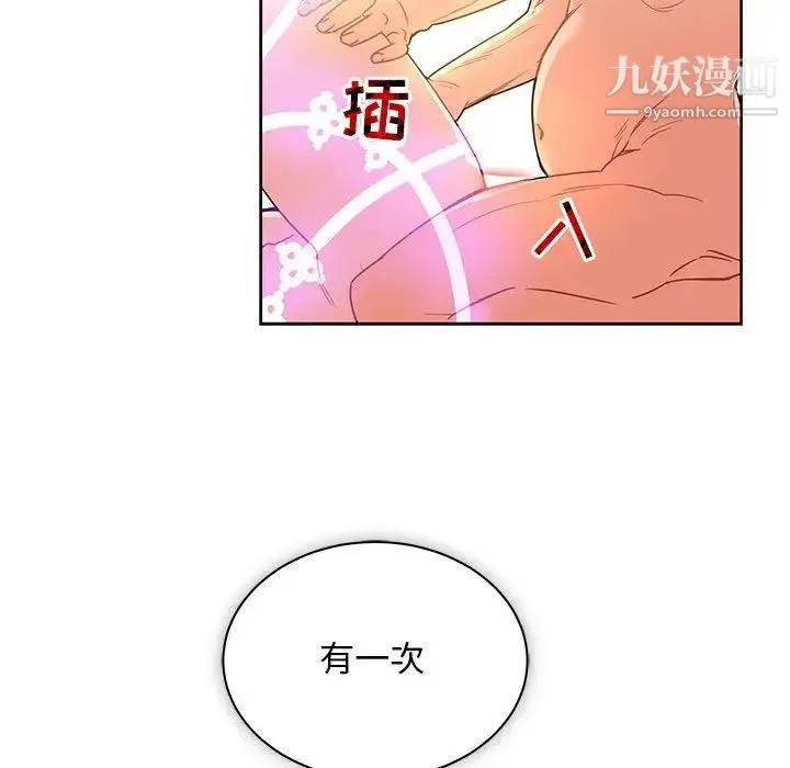 亲爱的你-Liebling！ 第41话 第170页