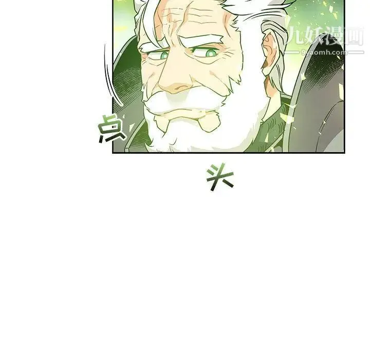 亲爱的你-Liebling！ 第41话 第130页