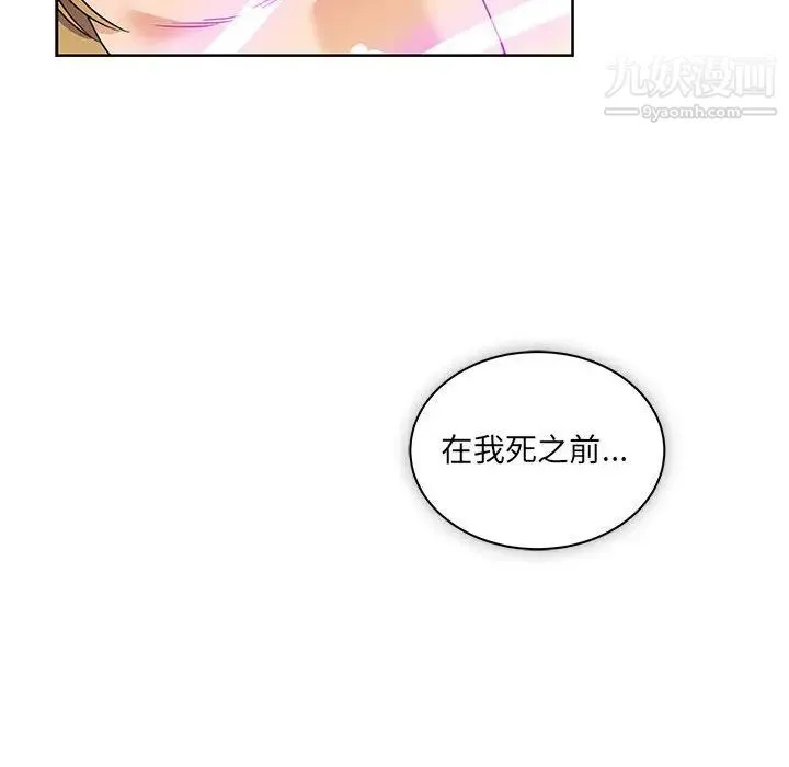 亲爱的你-Liebling！ 第41话 第167页
