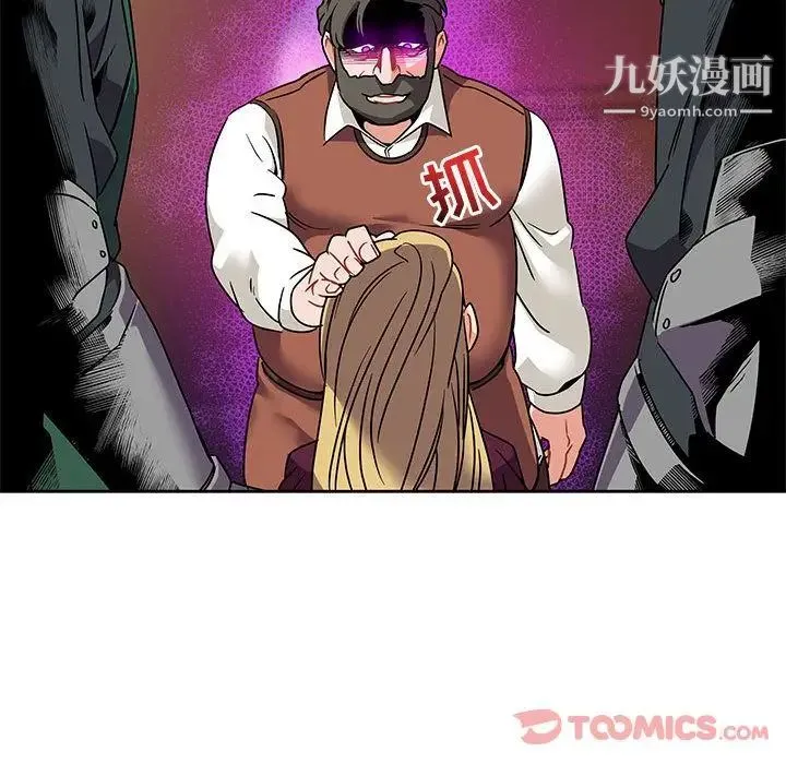 亲爱的你-Liebling！ 第41话 第114页