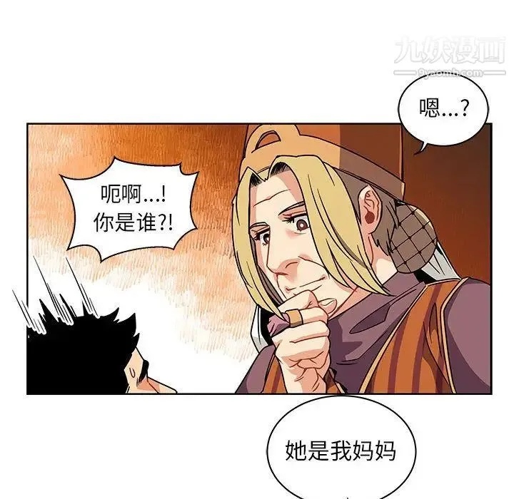 亲爱的你-Liebling！ 第41话 第47页