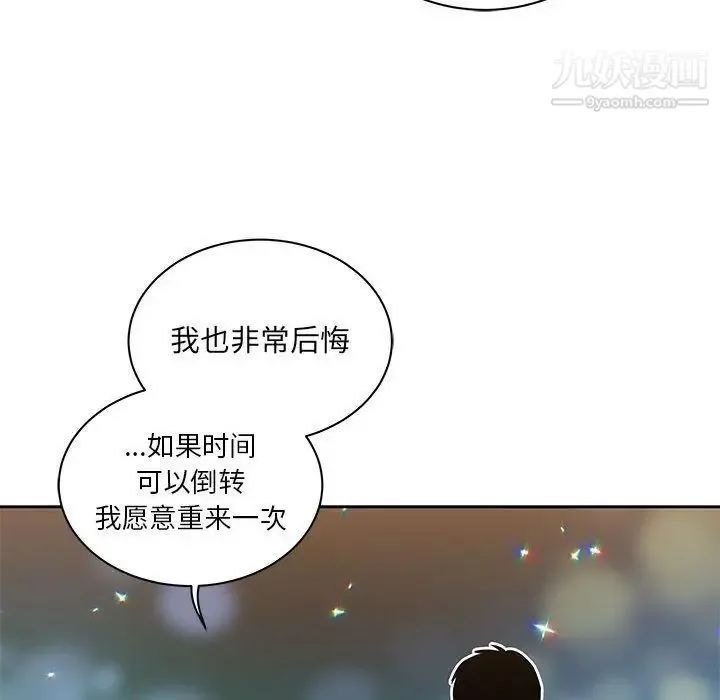 亲爱的你-Liebling！ 第41话 第161页
