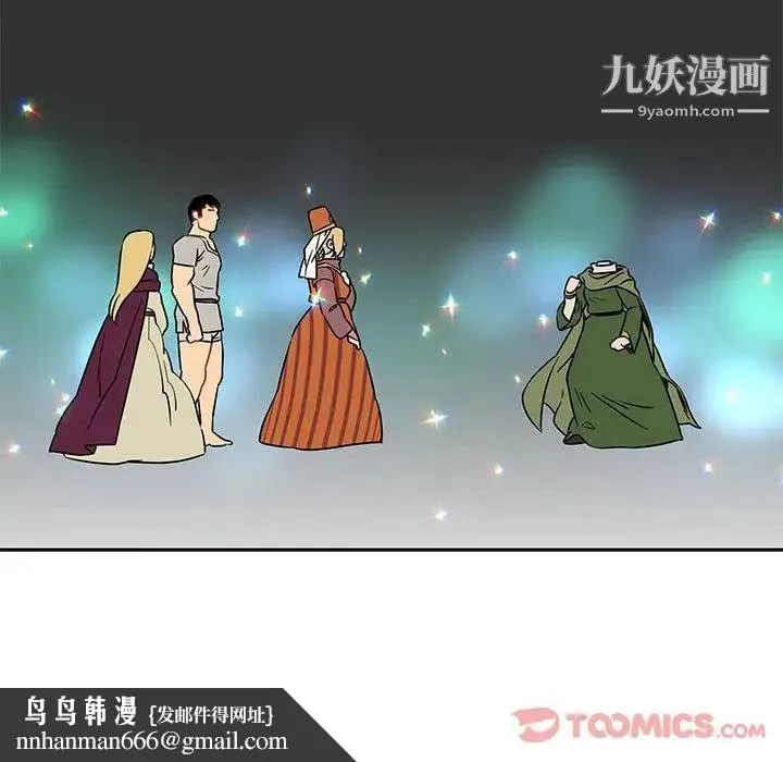 亲爱的你-Liebling！ 第41话 第90页