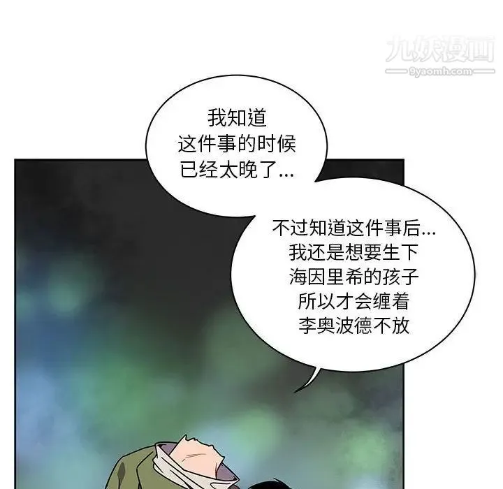 亲爱的你-Liebling！ 第41话 第152页