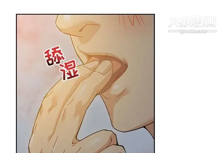 亲爱的你-Liebling！ 第41话 第2页