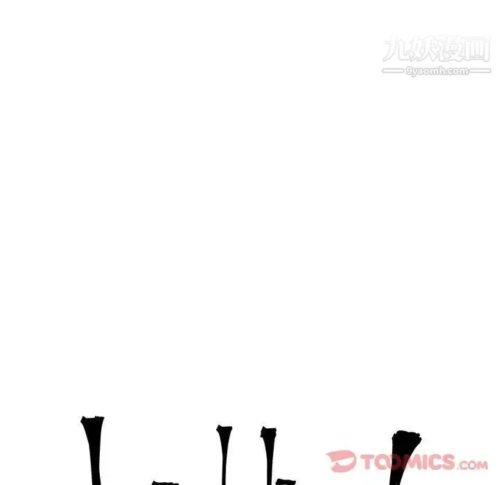 亲爱的你-Liebling！ 第41话 第36页