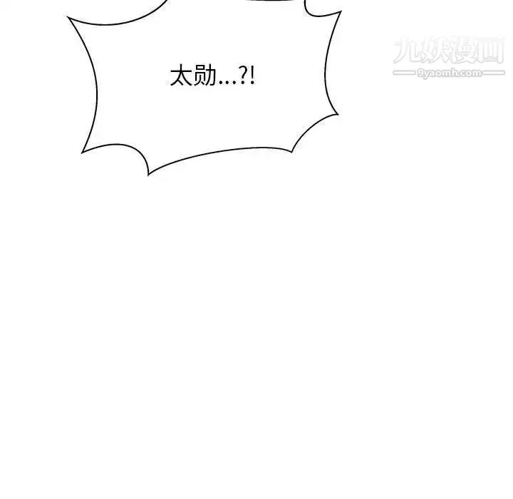亲爱的你-Liebling！ 第41话 第35页
