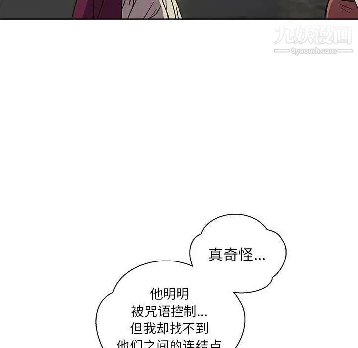 亲爱的你-Liebling！ 第41话 第140页