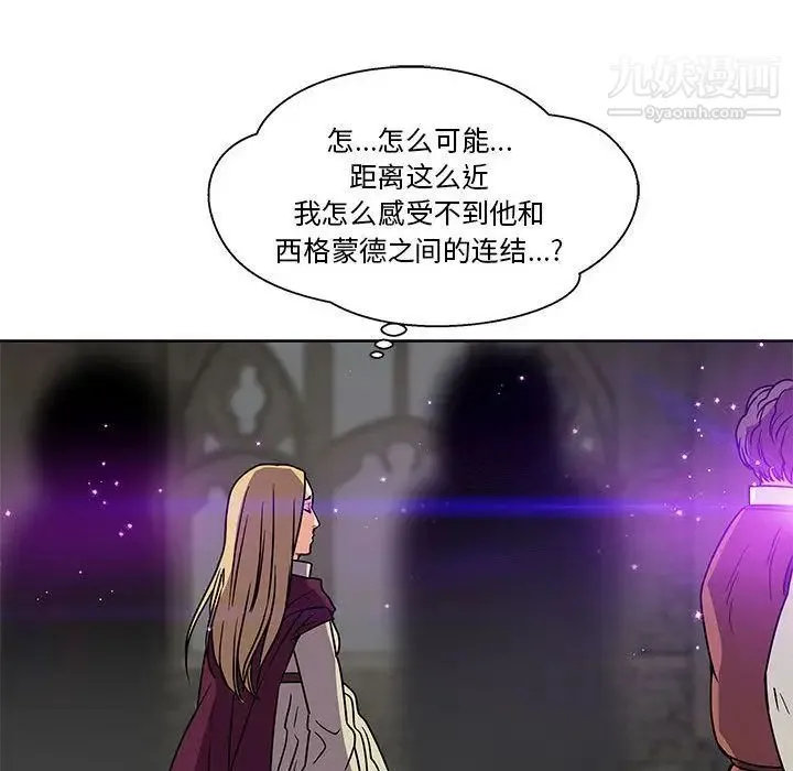 亲爱的你-Liebling！ 第41话 第139页