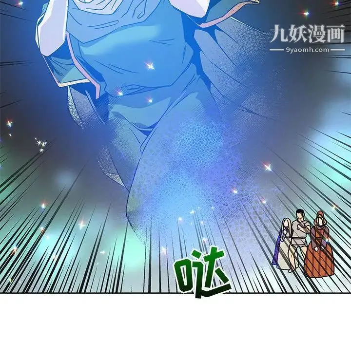 亲爱的你-Liebling！ 第41话 第94页