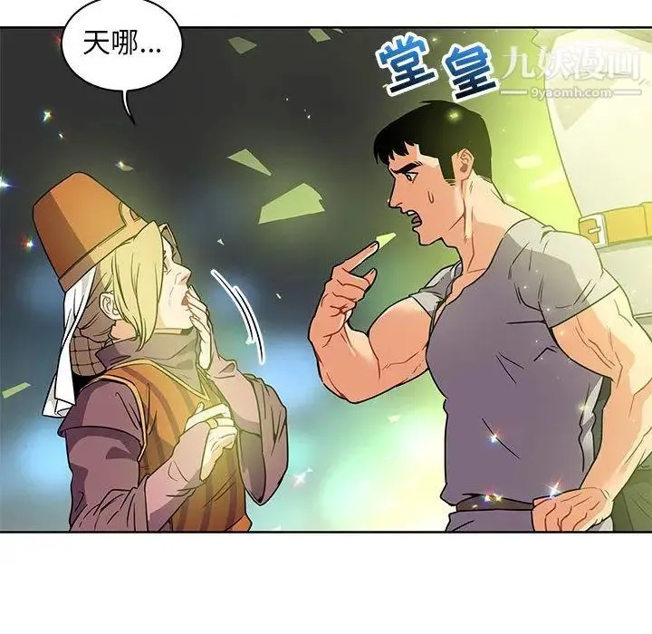 亲爱的你-Liebling！ 第41话 第101页