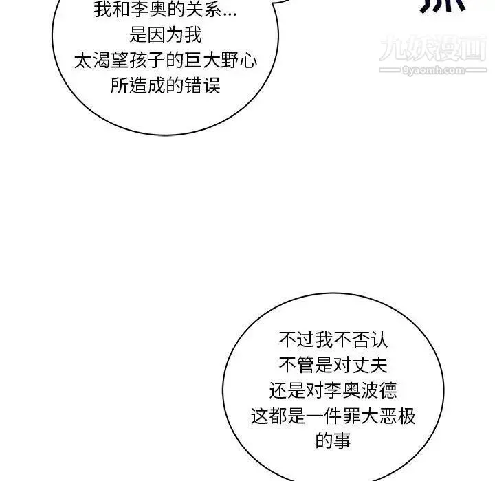 亲爱的你-Liebling！ 第41话 第160页