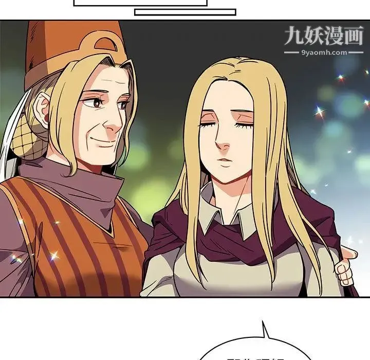 亲爱的你-Liebling！ 第41话 第52页