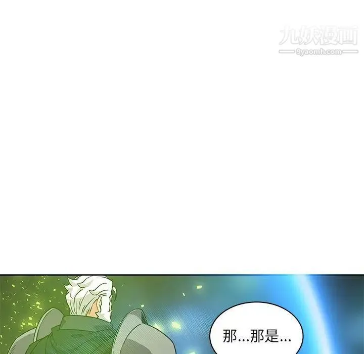 亲爱的你-Liebling！ 第41话 第107页