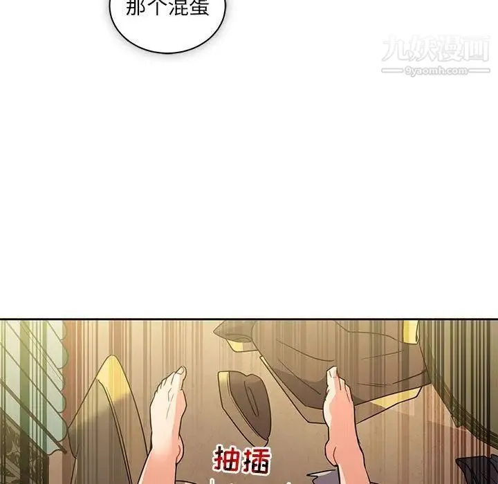 亲爱的你-Liebling！ 第41话 第173页