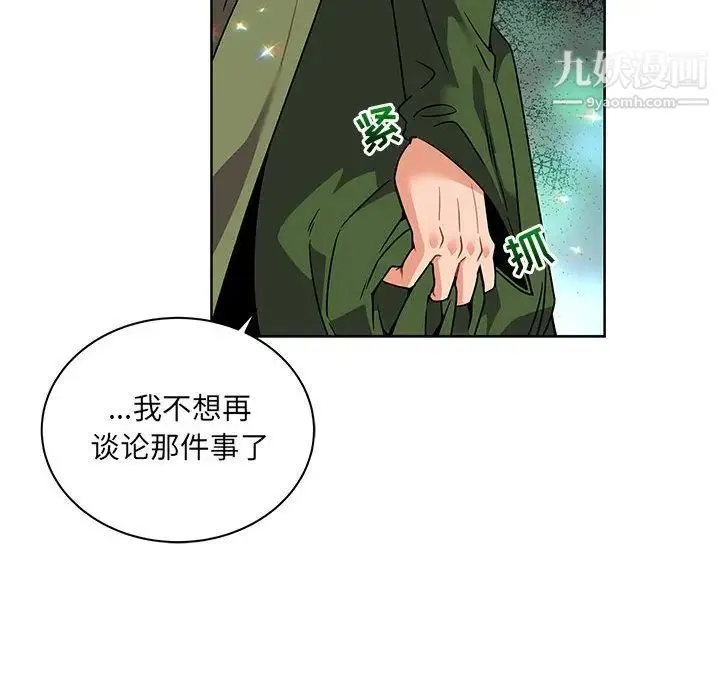 亲爱的你-Liebling！ 第41话 第79页