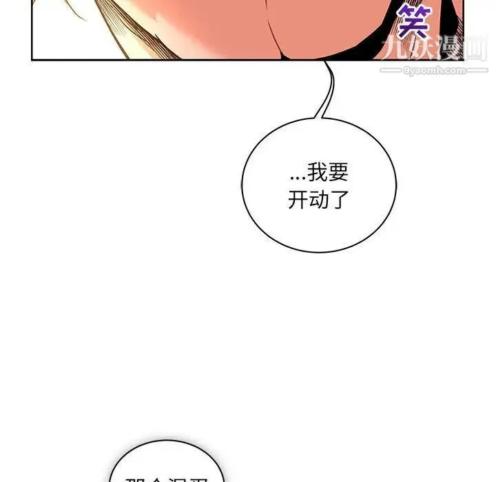 亲爱的你-Liebling！ 第41话 第172页