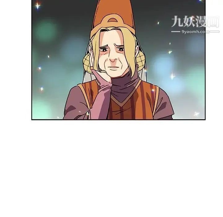 亲爱的你-Liebling！ 第41话 第97页