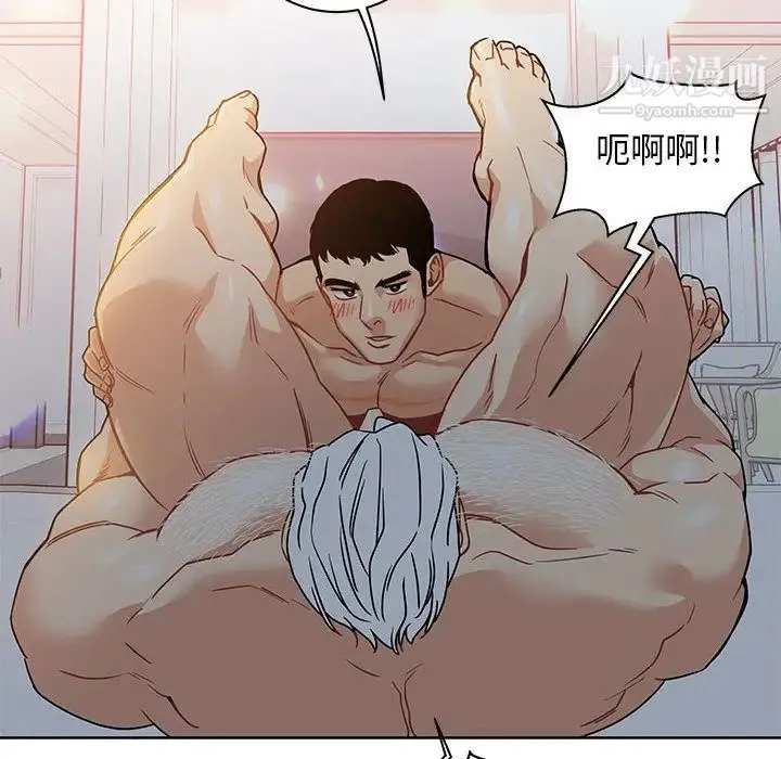 亲爱的你-Liebling！ 第41话 第20页