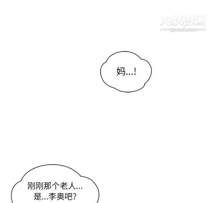亲爱的你-Liebling！ 第41话 第142页