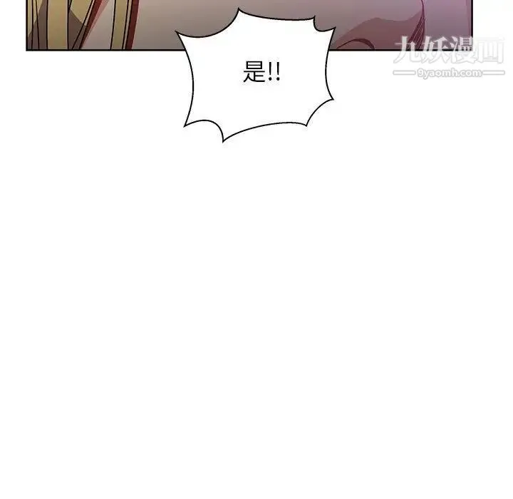 亲爱的你-Liebling！ 第41话 第116页