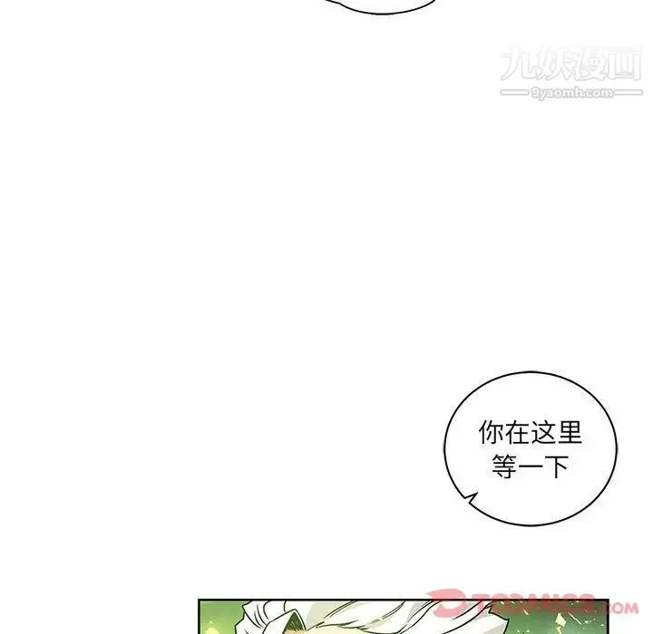亲爱的你-Liebling！ 第41话 第129页