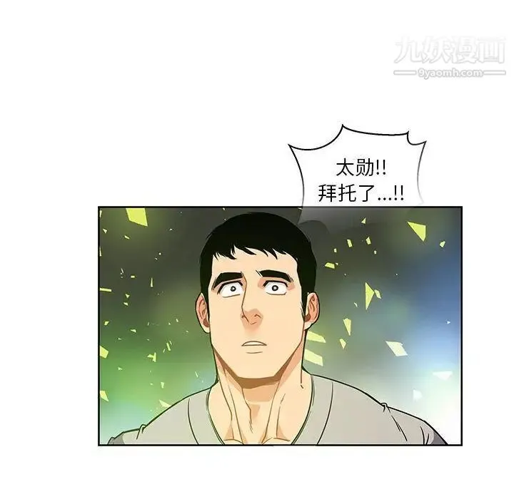 亲爱的你-Liebling！ 第41话 第106页