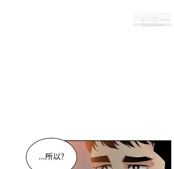 亲爱的你-Liebling！ 第41话 第14页