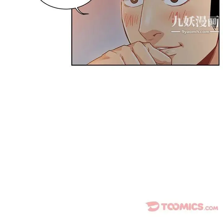 亲爱的你-Liebling！ 第41话 第15页