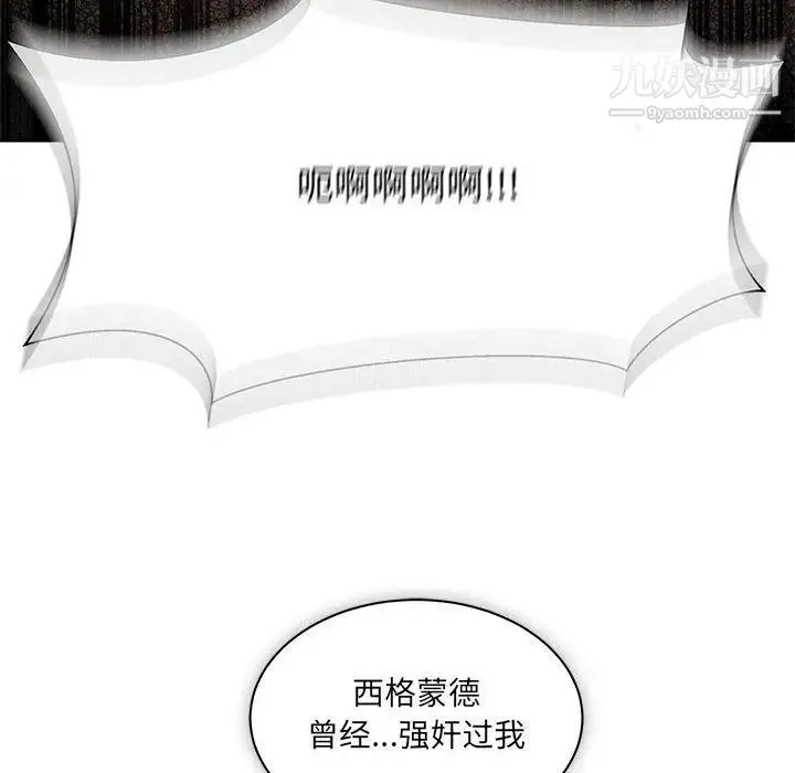 亲爱的你-Liebling！ 第41话 第175页