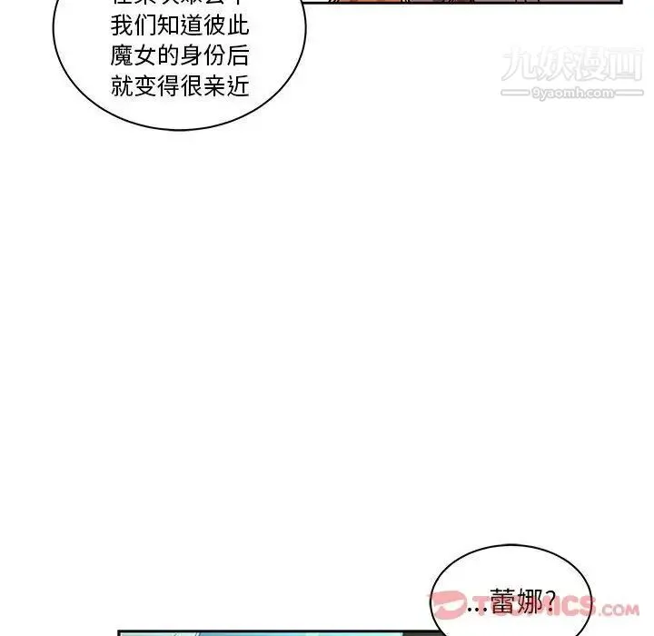 亲爱的你-Liebling！ 第41话 第57页