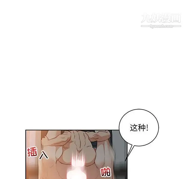 亲爱的你-Liebling！ 第41话 第26页