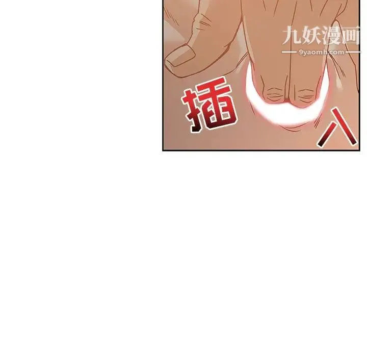 亲爱的你-Liebling！ 第41话 第5页