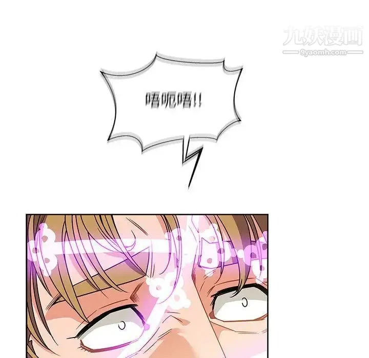亲爱的你-Liebling！ 第41话 第166页
