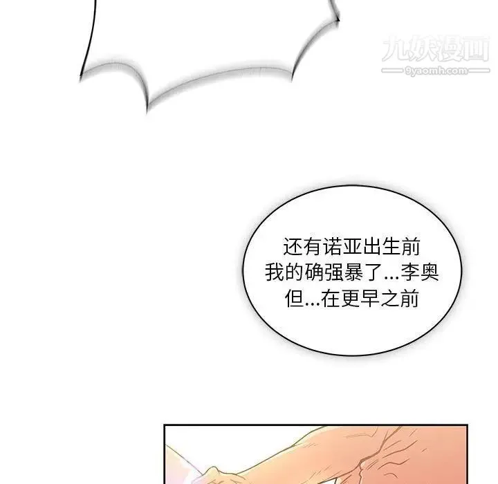 亲爱的你-Liebling！ 第41话 第169页