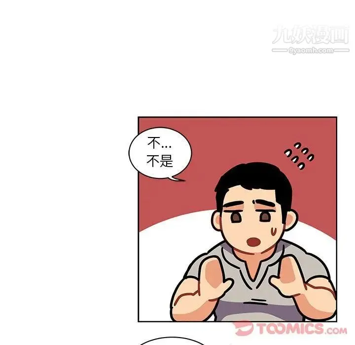 亲爱的你-Liebling！ 第41话 第135页